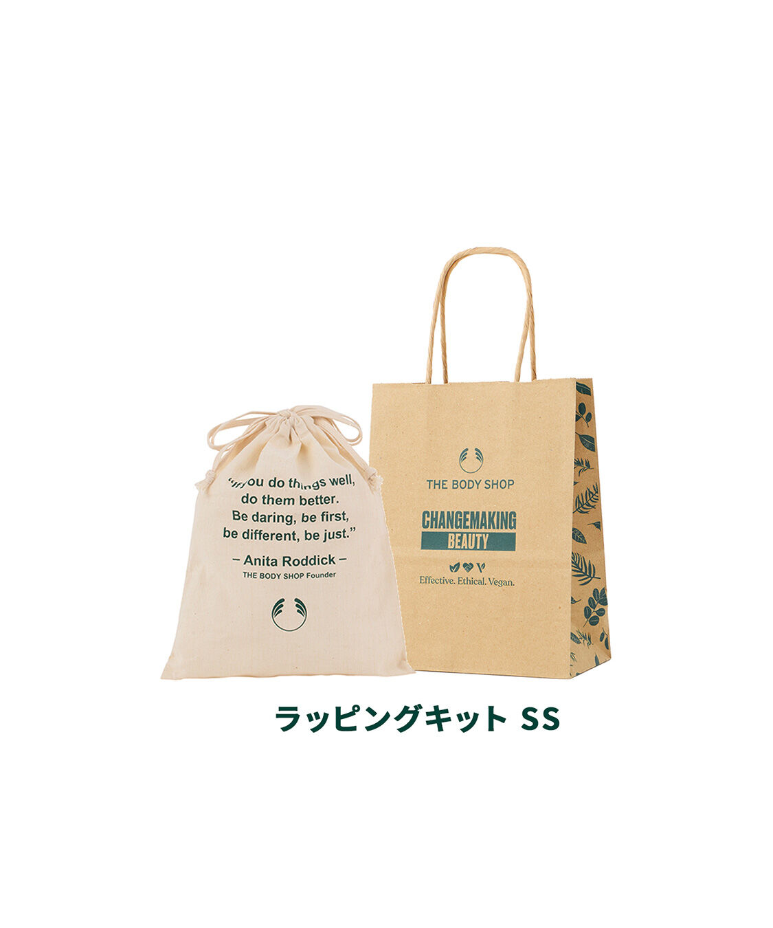THE BODY SHOP「ラッピングキットSS 」|キット・セット|