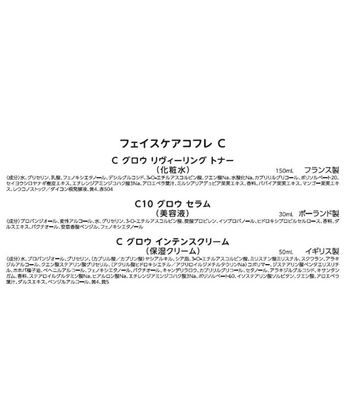 THE BODY SHOP「【数量限定】フェイスケアコフレ C」|キット・セット|