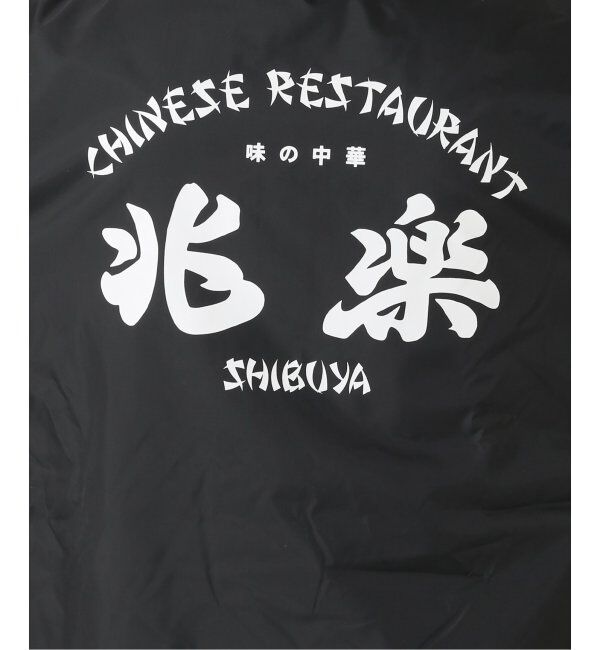 JOURNAL STANDARD「【兆楽&times;JOURNAL STANDARD】プリントロゴ コーチジャケット」|その他|