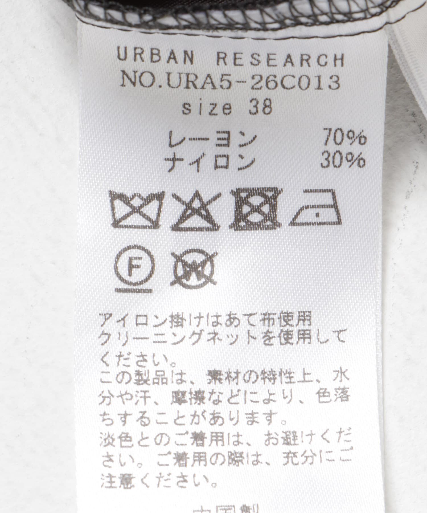 URBAN RESEARCH「『2サイズ展開』フロントタックジャンプスーツ」|スカート|