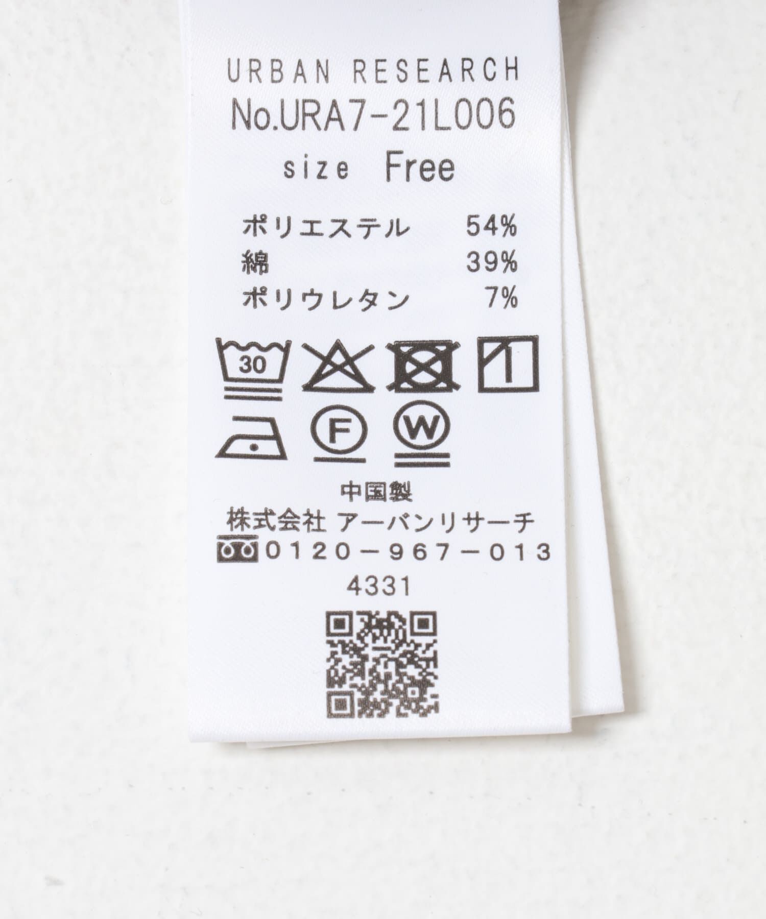 URBAN RESEARCH「ボリュームスリーブダンボールトップス」|スウェット・ジャージ|