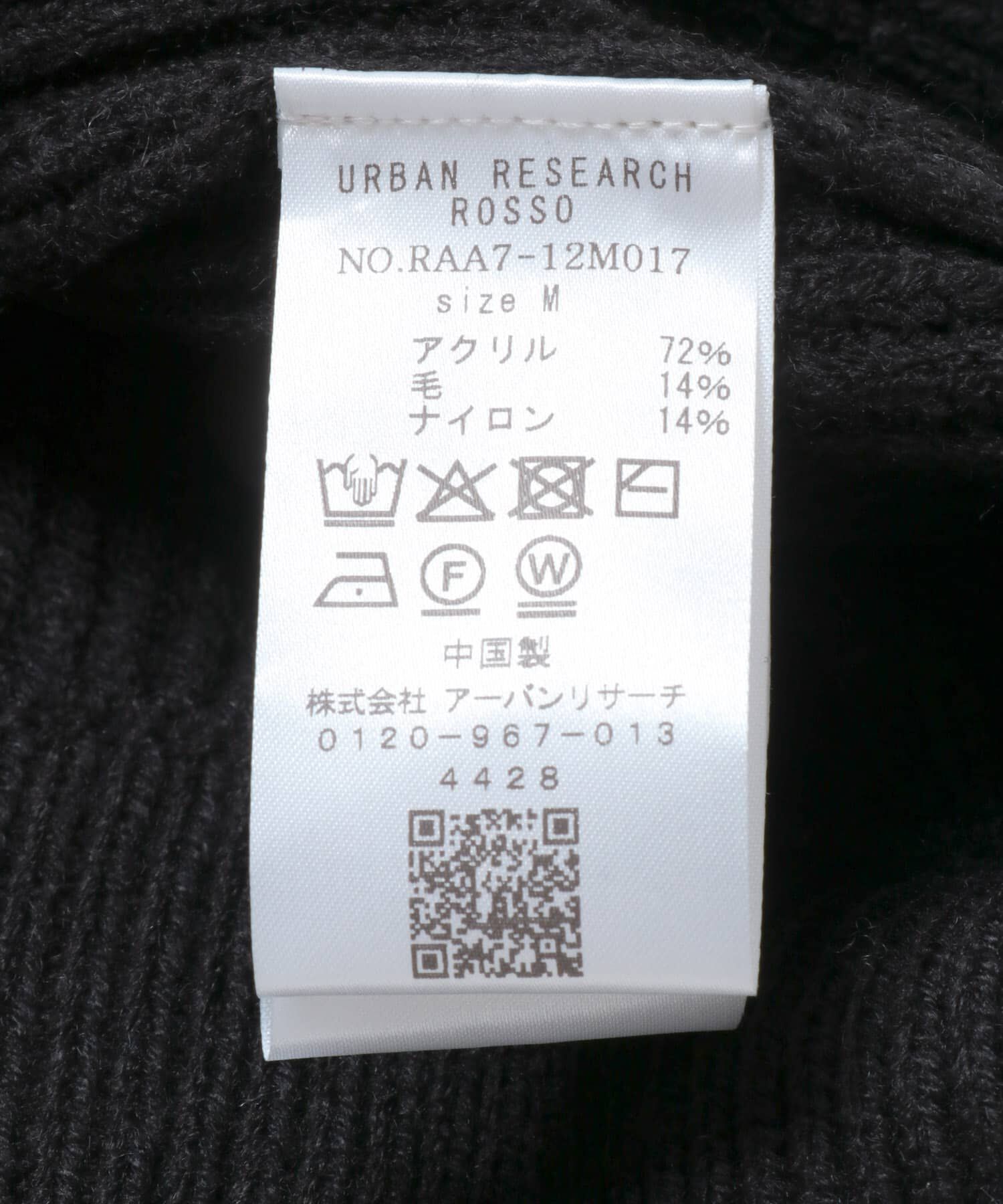 URBAN RESEARCH ROSSO「ドライバーズニットベスト」|ベスト・ジレ|