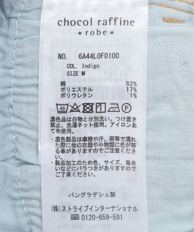 Green Parks「GUMストレッチデニム センター切替テーパードパンツ」|その他|