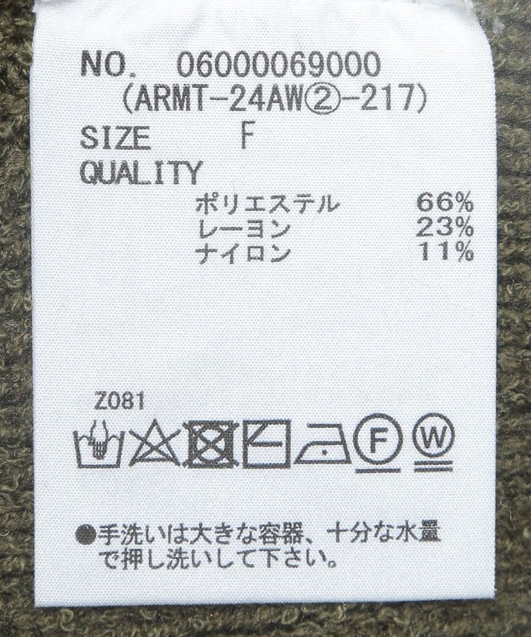 armonia「armonia.袖フレアニットプルオーバー」|ニット・セーター|