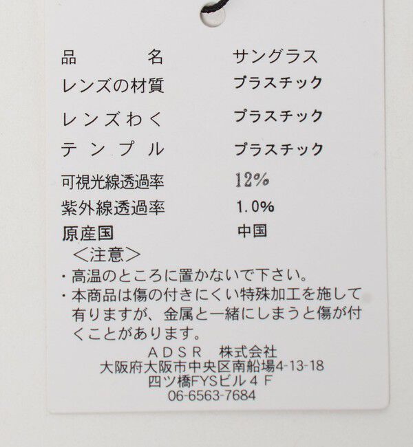 BEAUTY&YOUTH UNITED ARROWS「＜A.D.S.R.＞GASPAR サングラス」|サングラス|