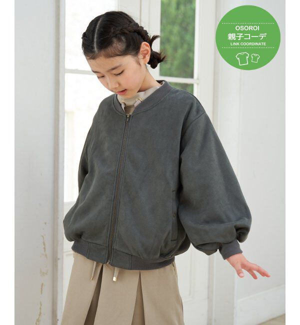 ikka kids「【親子コーデ】フェイクスエードリブブルゾン（110~160cm）」|その他|