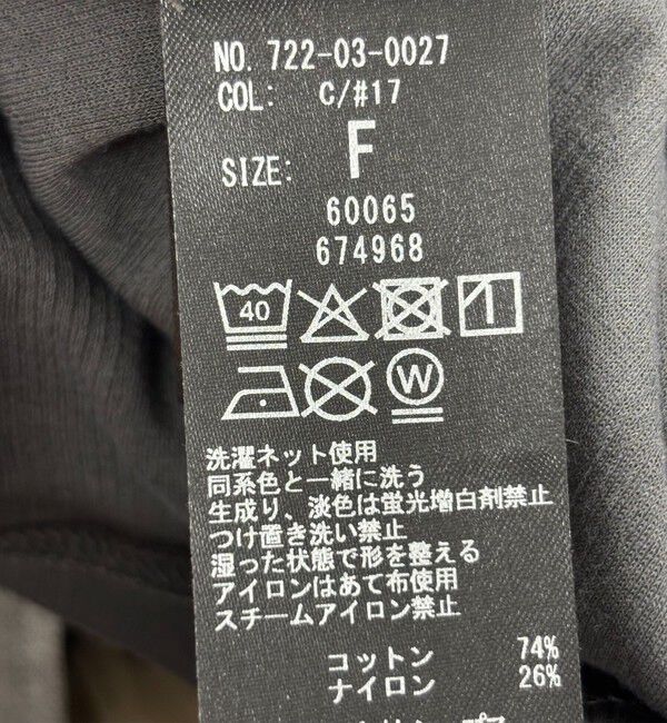 SHIPS any「SHIPS any:〈洗濯機可能〉シアー リブ ロング スリーブ クルーネック TEE」|Tシャツ・カットソー|