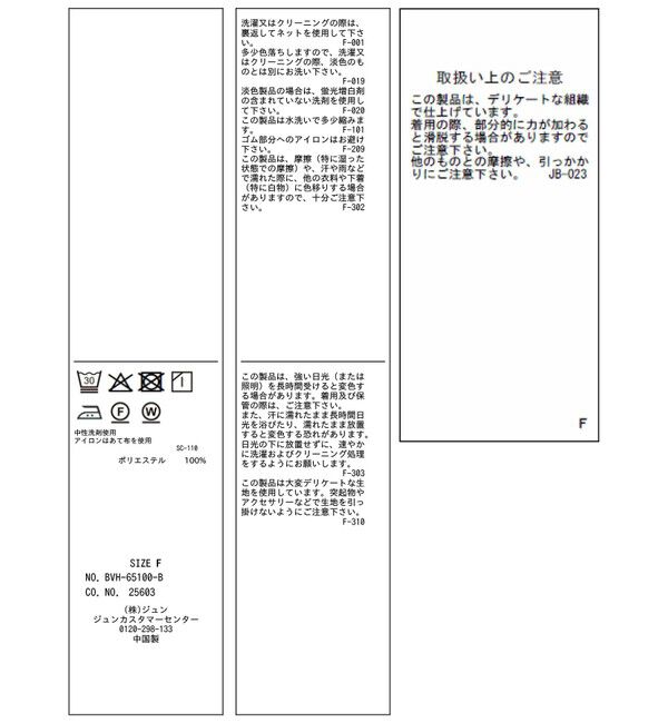 VIS「割線フリルブラウス/イージーケア」|シャツ・ブラウス|