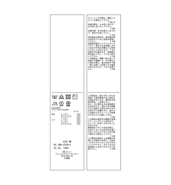 Rope&rsquo;Picnic「アンジェリーナ7分袖パールドルマンニット」|ニット・セーター|