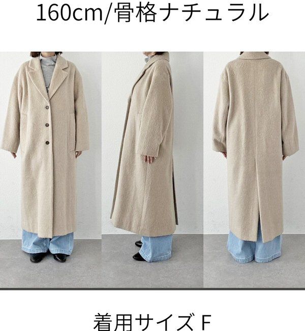  「【柔らかな質感】シャギーロングチェスターコート」|その他|