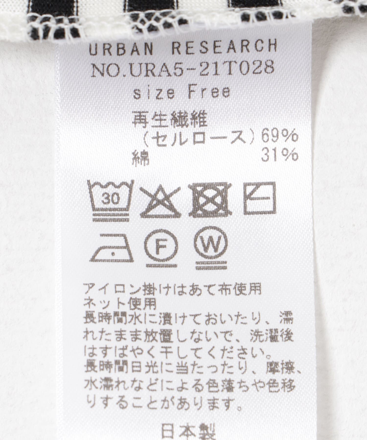 URBAN RESEARCH「テンセルコットンボーダーカットソー」|Tシャツ・カットソー|