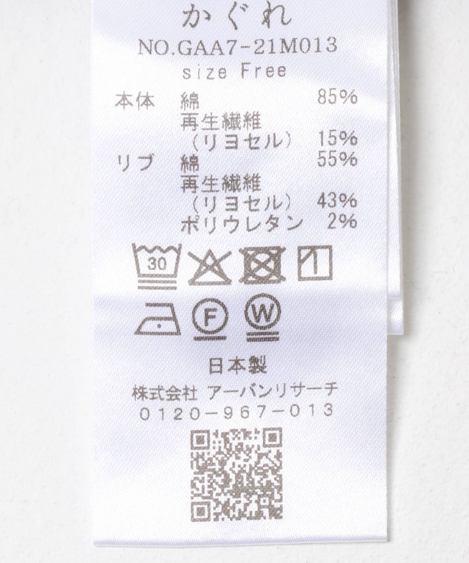 かぐれ「コットンリヨセルショートプルオーバー」|Tシャツ・カットソー|