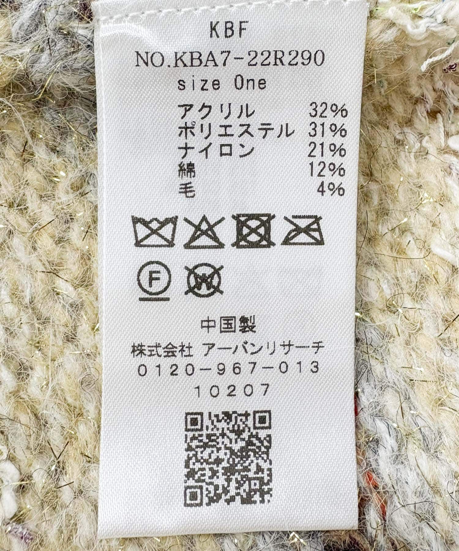  「マルチボーダールーズニット」|ニット・セーター|