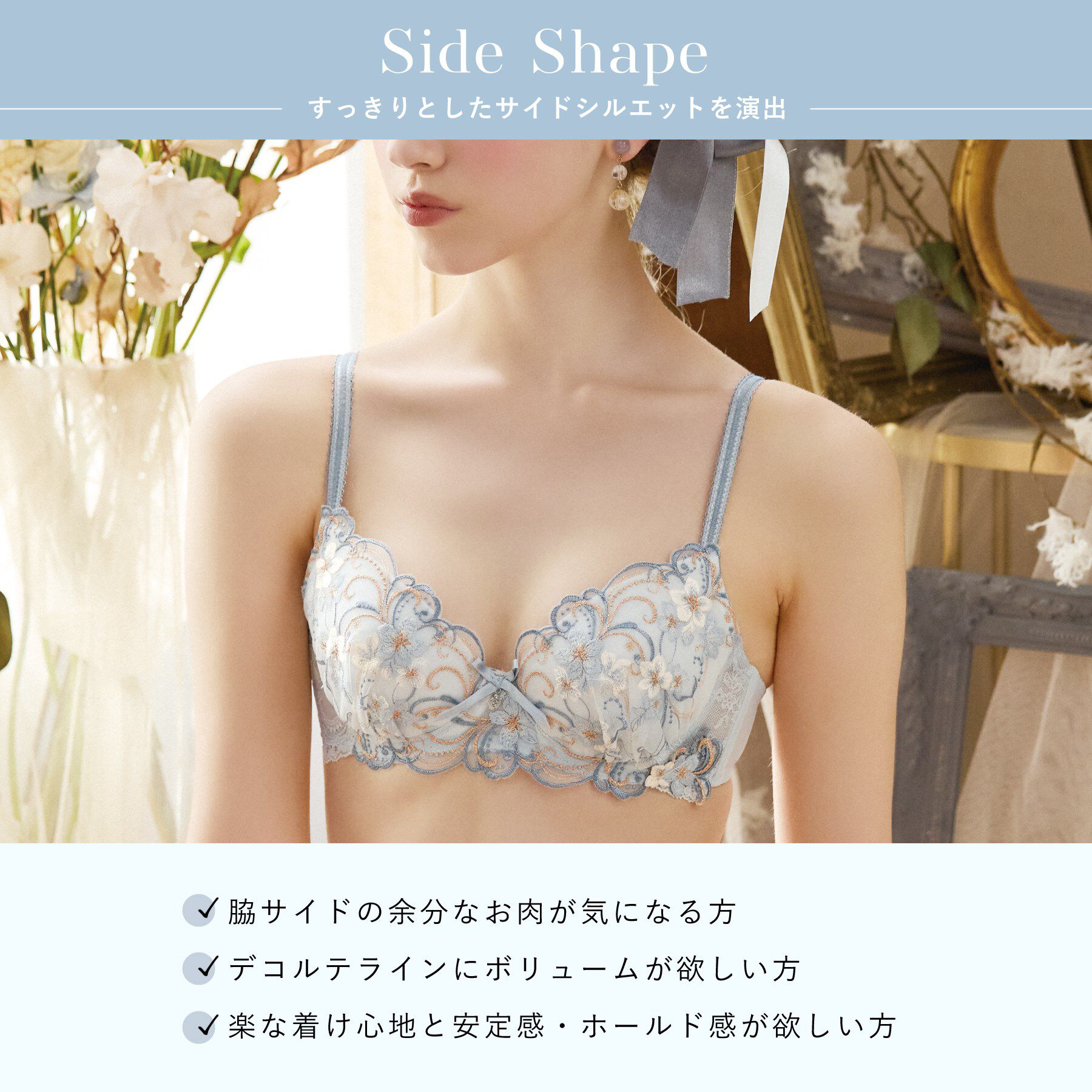 Risa Magli「アイシャ ブラジャー （D-F） ＜サイドシェイプ＞」|インナー|