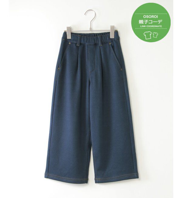 ikka kids「GOKU楽パンツ 裏シャギーワイド（120~160cm）」|その他|