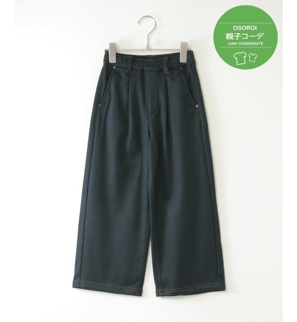 ikka kids「GOKU楽パンツ 裏シャギーワイド（120~160cm）」|その他|ネイビーブルー