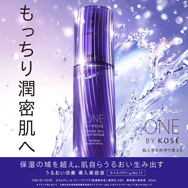  「ONE BY KOSE セラムヴェール ディープリペア 本体/グリーンフローラル (60mL)」|美容液・オイル・クリーム|