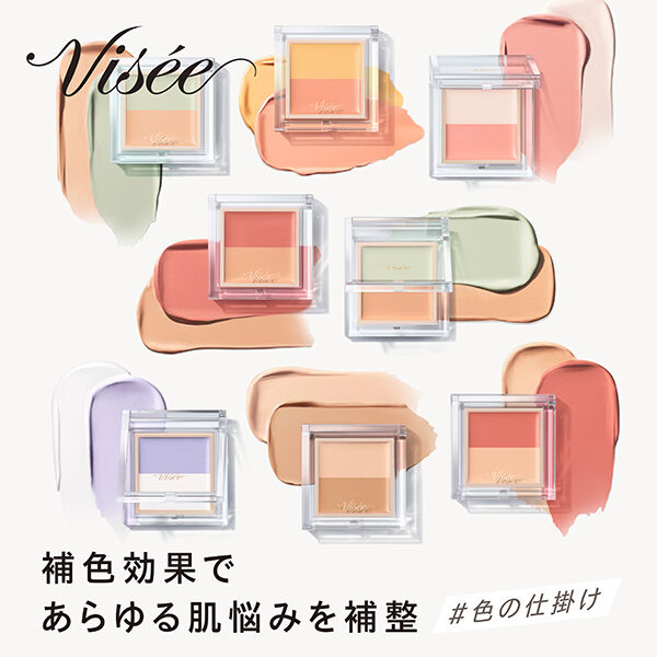 Visee「ヴィセ カラーデュオ トリック コンシーラー 01 レッドトリック (ナチュラルベージュ) 無香料 (2.5g)」|ファンデーション|