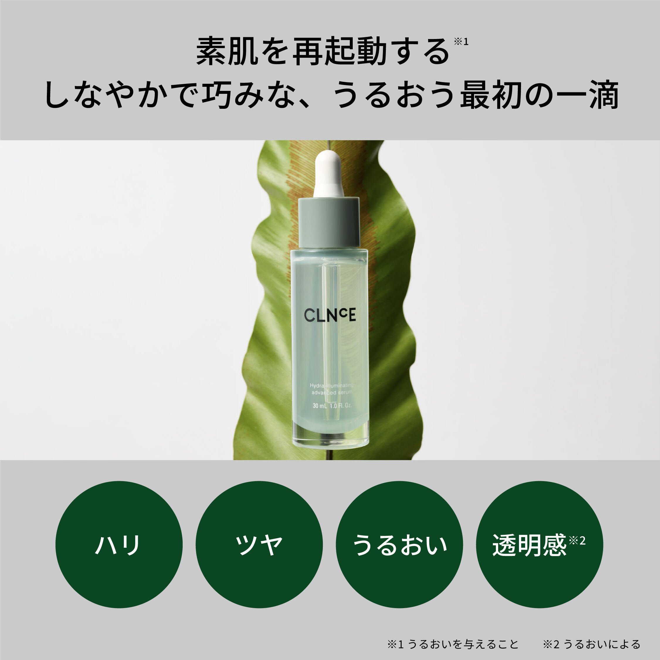 ORBIS「ORBIS クリーンエンス ハイドライルミネイティング アドバンスド セラム　　30mL」|美容液・オイル・クリーム|