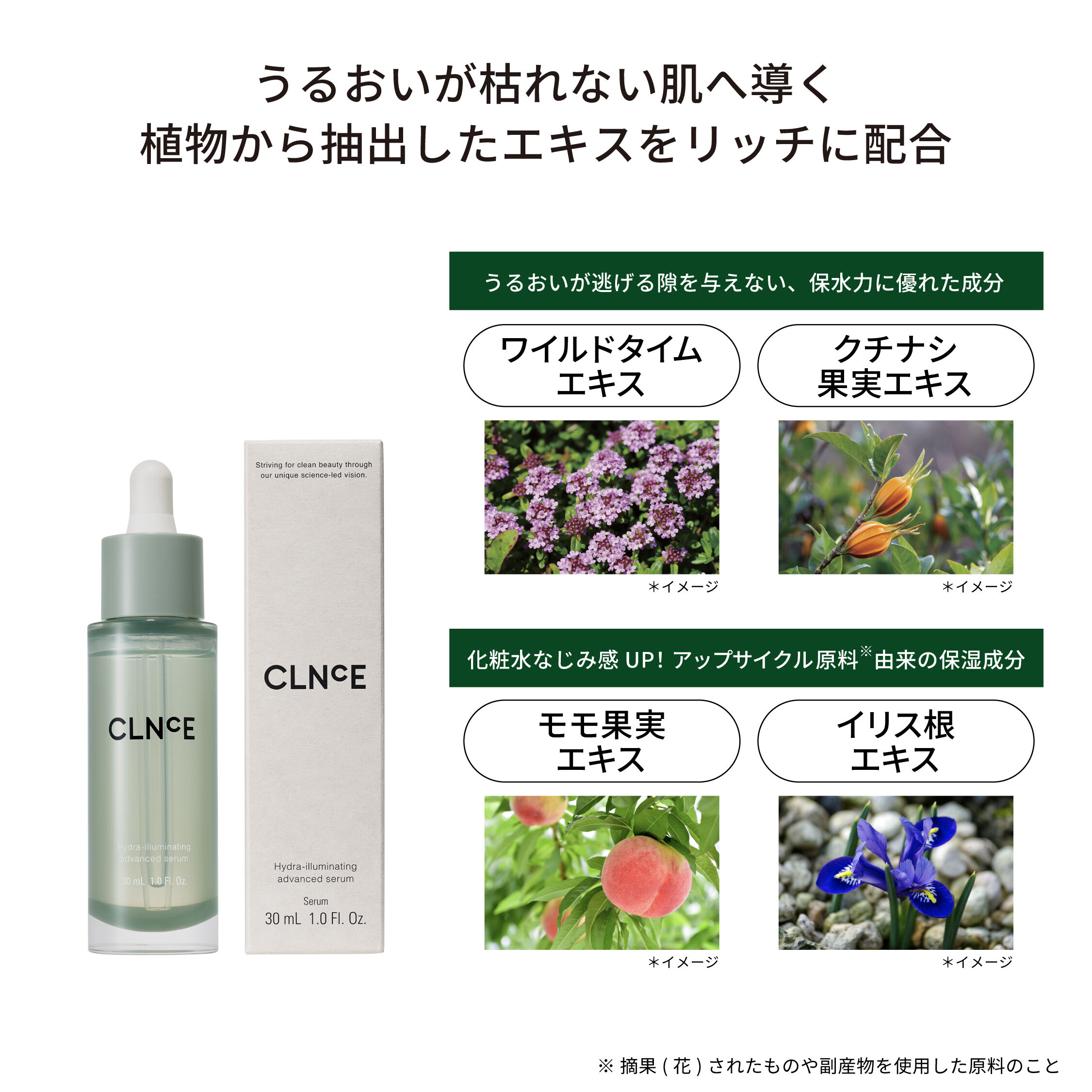 ORBIS「ORBIS クリーンエンス ハイドライルミネイティング アドバンスド セラム　　30mL」|美容液・オイル・クリーム|