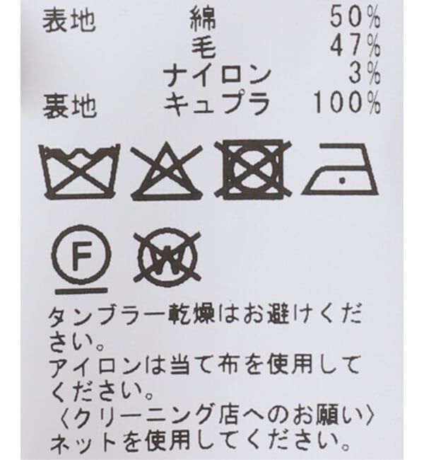 FRAMeWORK「PRIMAチェックコート」|ステンカラーコート|