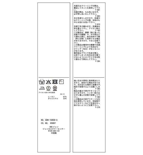 Rope&rsquo;Picnic「スクエアネックリブニット」|ニット・セーター|