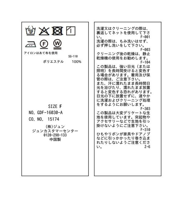 Rope&rsquo;Picnic「ケミカルレースビスチェ」|キャミソール|