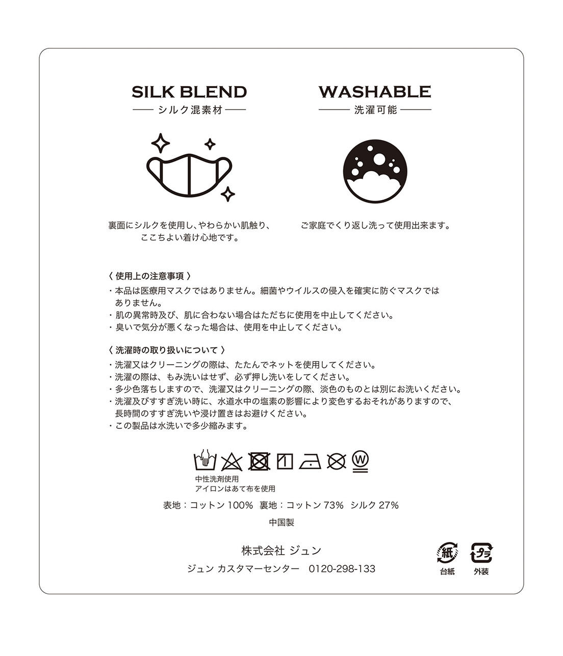 ADAM ET ROPE'「【WEB限定】イヤーリボンつきマスク」|その他|