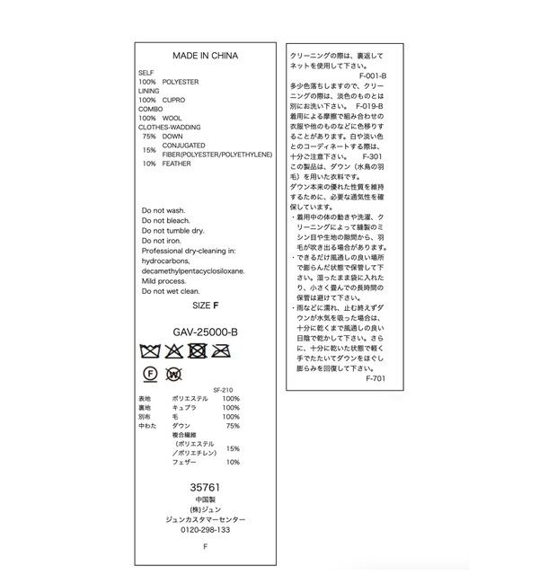 ADAM ET ROPE'「LIMONTAノーカラーダウンジャケット」|ダウン|