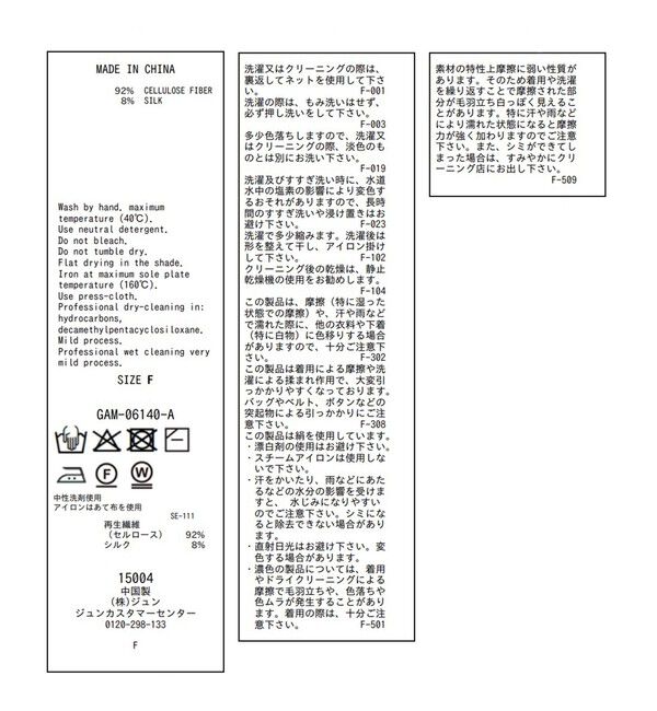 ADAM ET ROPE'「リブコンビロンT」|Tシャツ・カットソー|