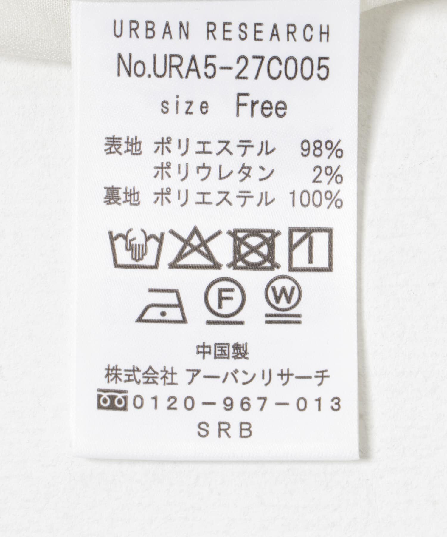 URBAN RESEARCH「『UVカット/吸水速乾/イージーケア』『UR TECH DRYLUXE』ツイードジャケット」|その他|