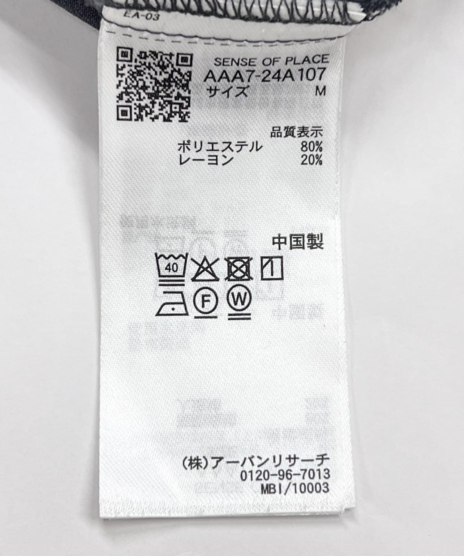 SENSE OF PLACE by URBAN RESEARCH「ハカマタックパンツ」|その他|