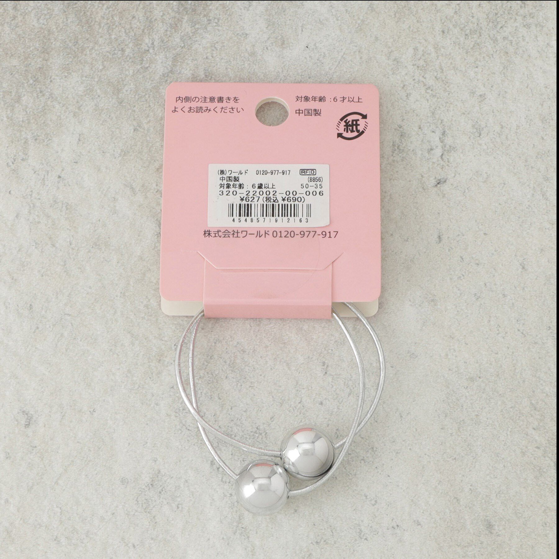 PINK-latte「シルバー調ボールゴム」|その他|