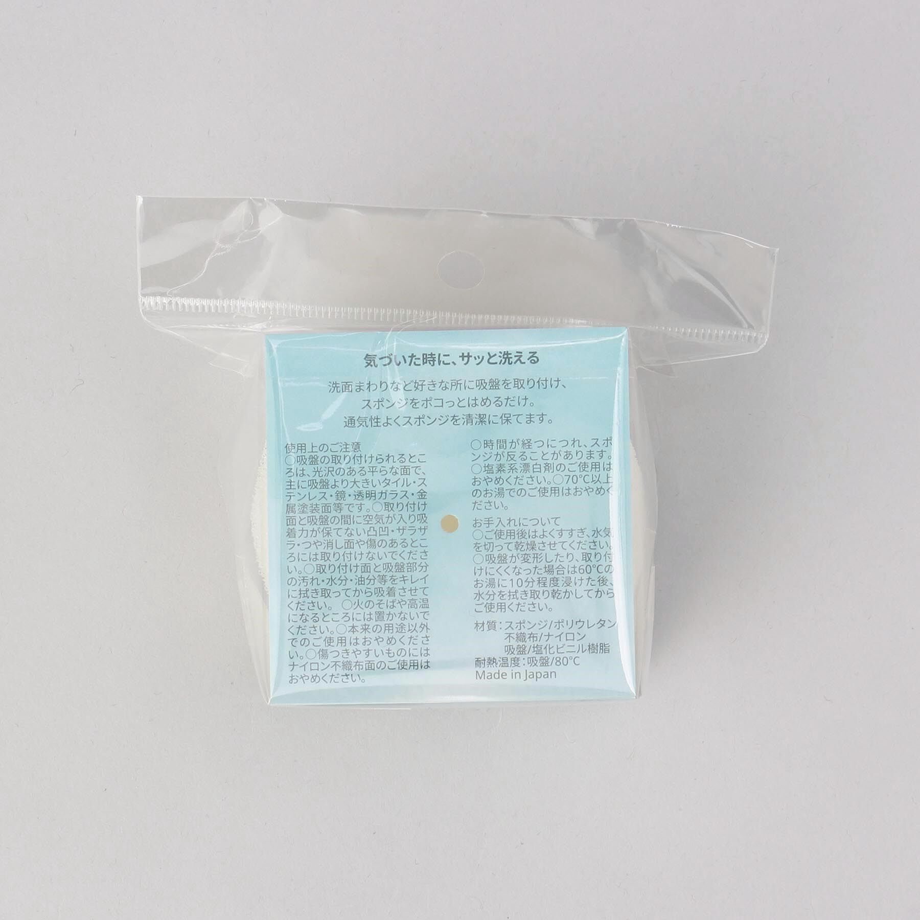 212 KITCHEN STORE「POCO neco 洗面スポンジ吸盤付き・GY ＜marna マーナ＞」|その他|