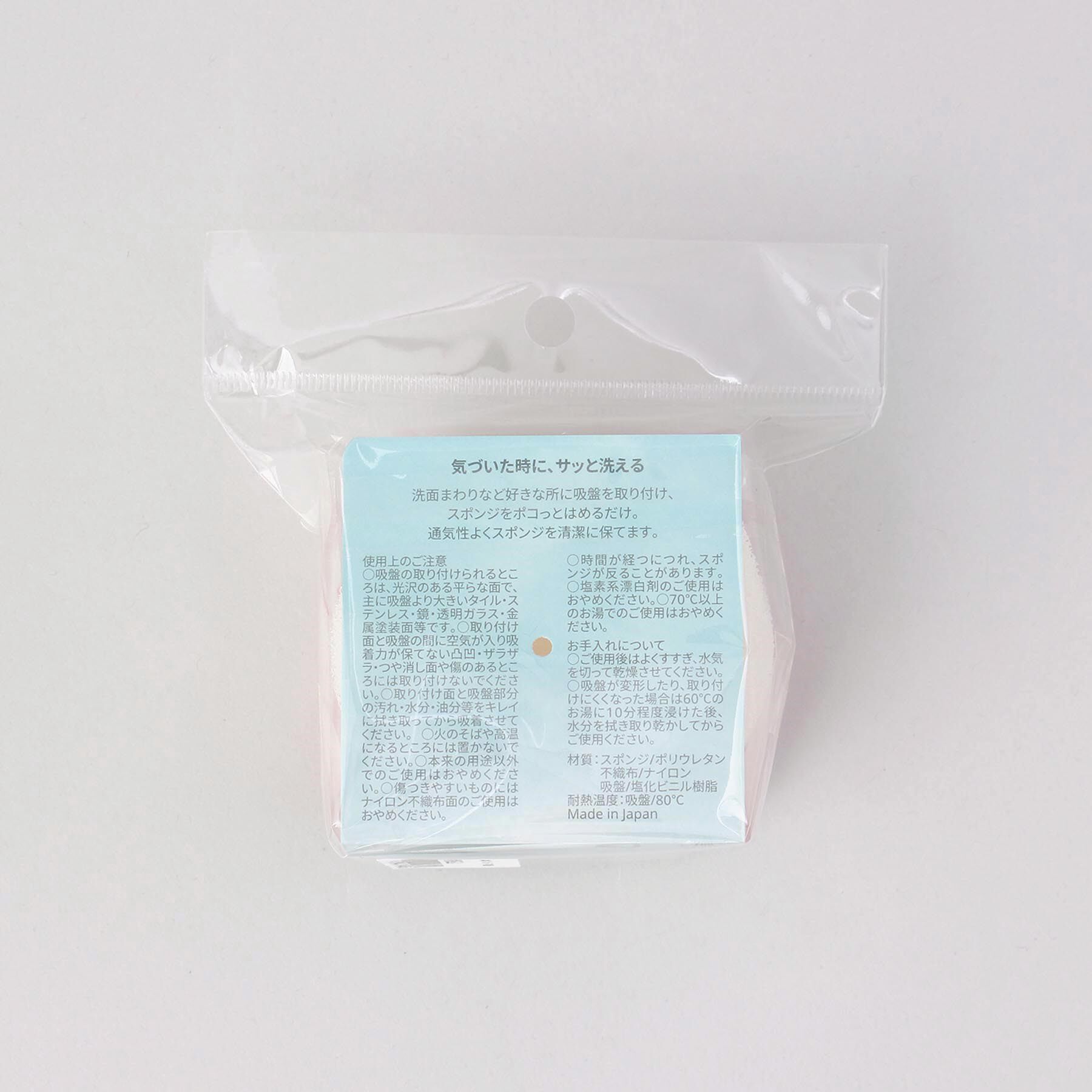 212 KITCHEN STORE「POCO neco 洗面スポンジ吸盤付き・PK ＜marna マーナ＞」|その他|