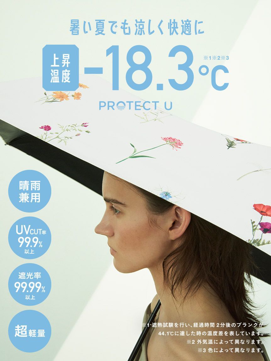 SNIDEL「【SNIDEL&times;PROTECT U】コラボレーション日傘」|傘|