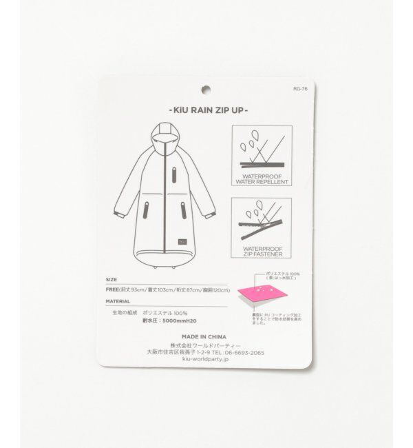 ikka「【撥水】KiU レインジップアップ」|その他|