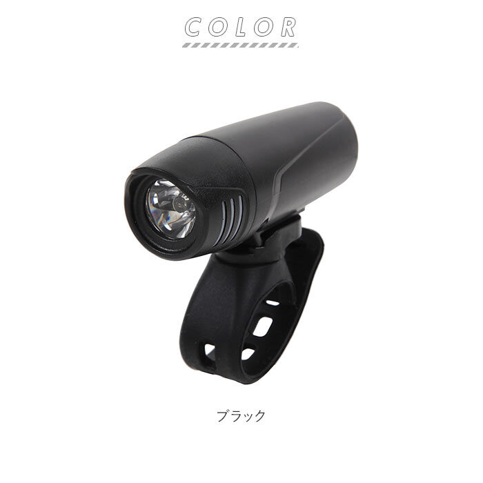 BACKYARD FAMILY「自転車 ライト 明るい 通販 LED おしゃれ サイクリング 生活 防水 ハンドル取付タイプ」|電化製品|