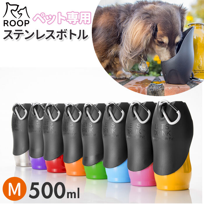 BACKYARD FAMILY「犬 散歩 給水ボトル 通販 ウォーターボトル 水 ボトル おしゃれ シンプル カラビナ 携帯」|その他|