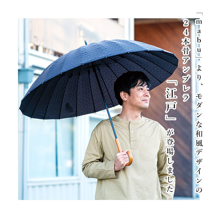 BACKYARD FAMILY「傘 メンズ ブランド 通販 大きいサイズ おしゃれ 丈夫 mabu マブ 24本骨 手開き 手動」|傘|