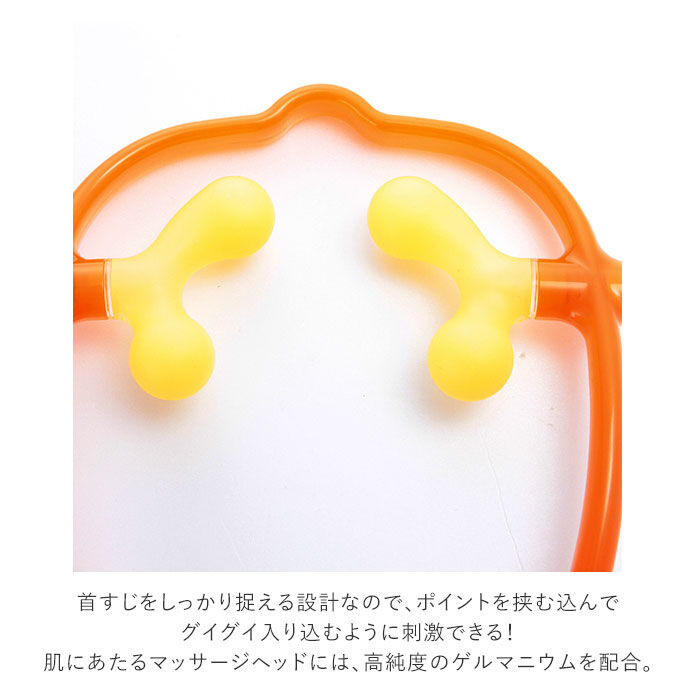 BACKYARD FAMILY「ツボ押しグッズ 肩 首 通販 ダブルゲルマ 満天社 マッサージ器 肩こり 解消グッズ 首こり 筋肉」|マッサージ・ボディスクラブ|