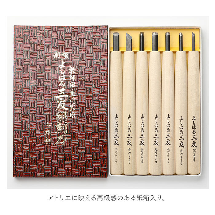 BACKYARD FAMILY「彫刻刀セット 7本 通販 よしはる 三友 彫刻刀 7本組 セット 印刀 平刀 三角刀 丸刀 版画」|ステーショナリー|