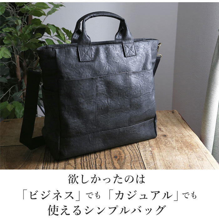 BACKYARD FAMILY「トートバッグ メンズ ビジネス ノートPC 通販 A4 B4 ファスナー付き ビジネスバッグ 通勤」|トートバッグ|