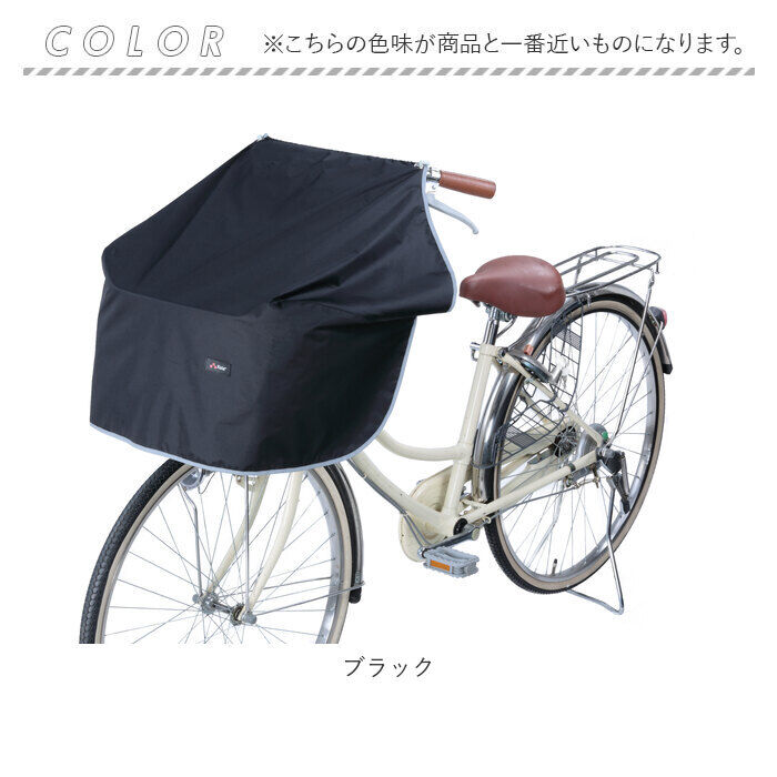 BACKYARD FAMILY「前かごカバー ワイド 通販 ワイドサイクルエプロン 自転車 前カゴカバー かごカバー カゴカバー」|その他|