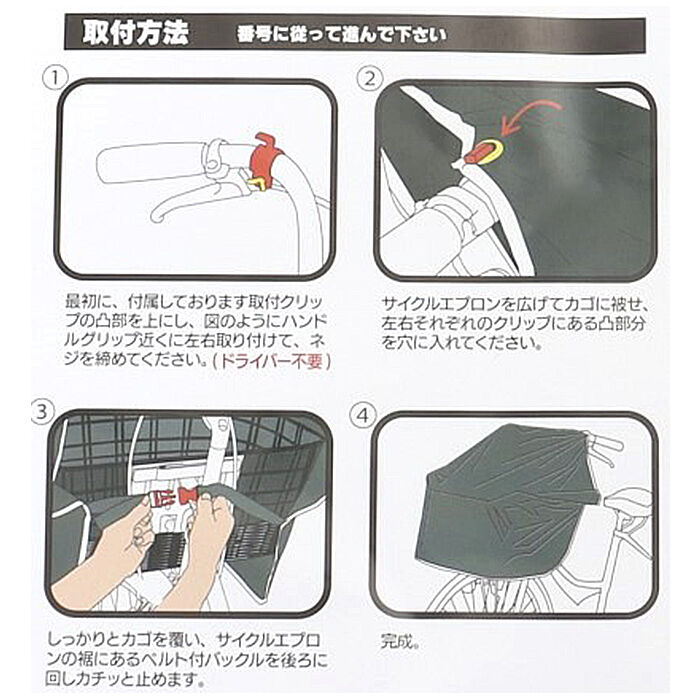 BACKYARD FAMILY「前かごカバー ワイド 通販 ワイドサイクルエプロン 自転車 前カゴカバー かごカバー カゴカバー」|その他|
