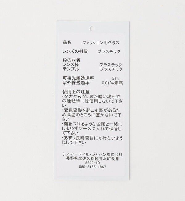 BEAUTY&YOUTH UNITED ARROWS「＜Monokel Eyewear＞Forest ファッション用グラス」|サングラス|