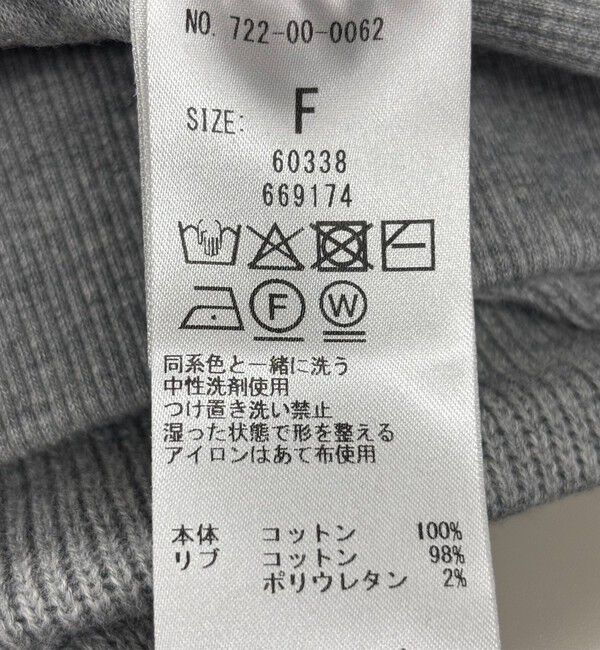 SHIPS any「SHIPS any:〈手洗い可能〉サカリバ スナップ スタンドカラー ブルゾン カットソー」|Tシャツ・カットソー|