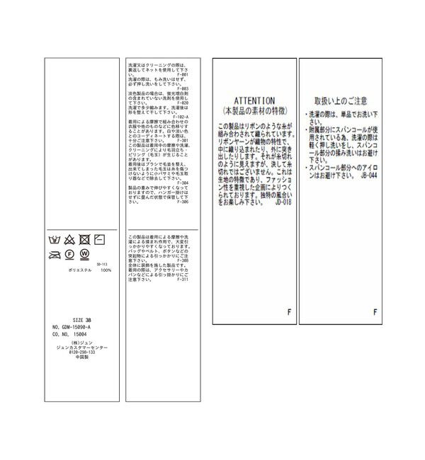 Rope&rsquo;Picnic「スパンコール混リボンヤーンニットプルオーバー」|ニット・セーター|