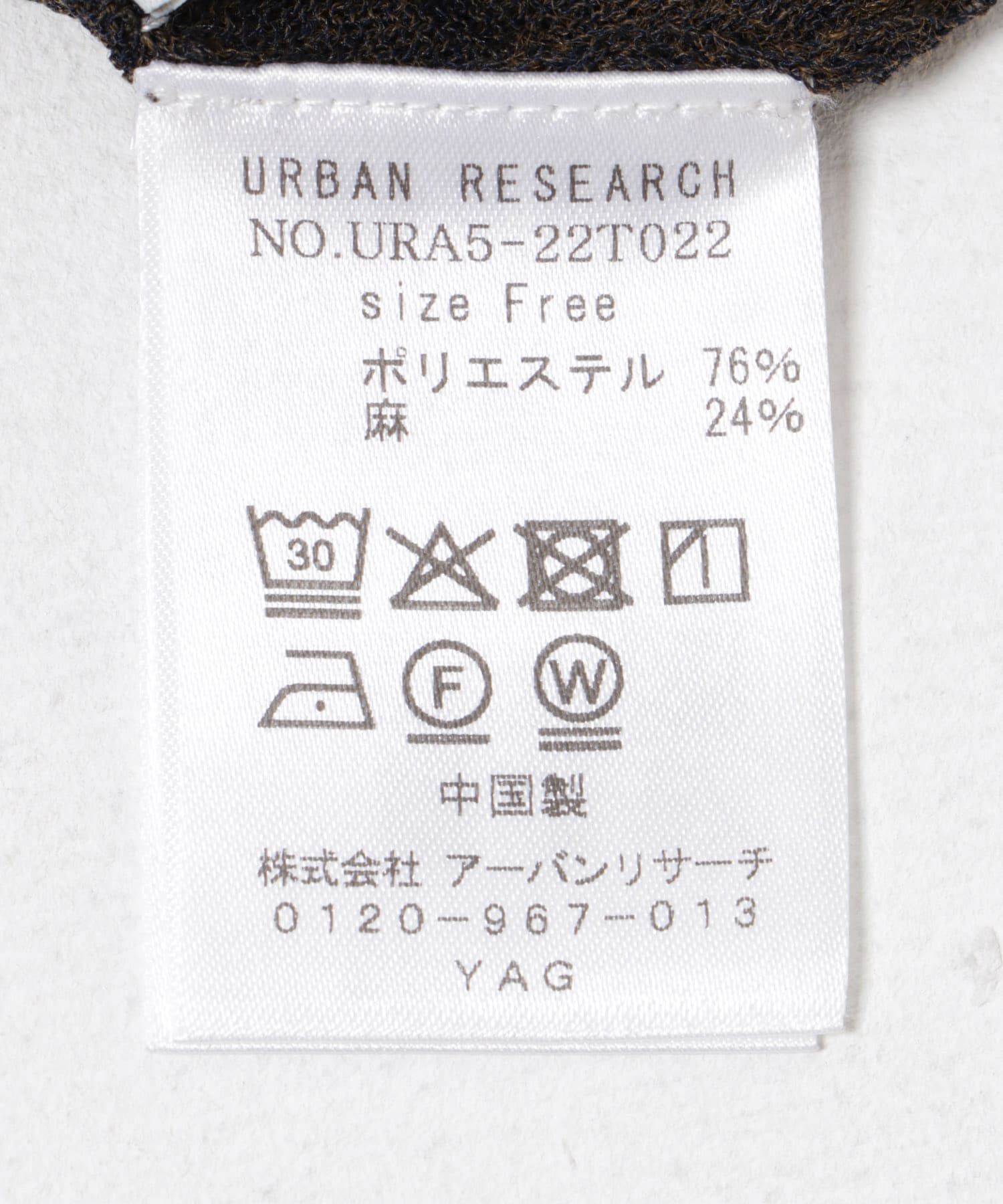 URBAN RESEARCH「ラミー混スキッパーシアーニット」|ニット・セーター|