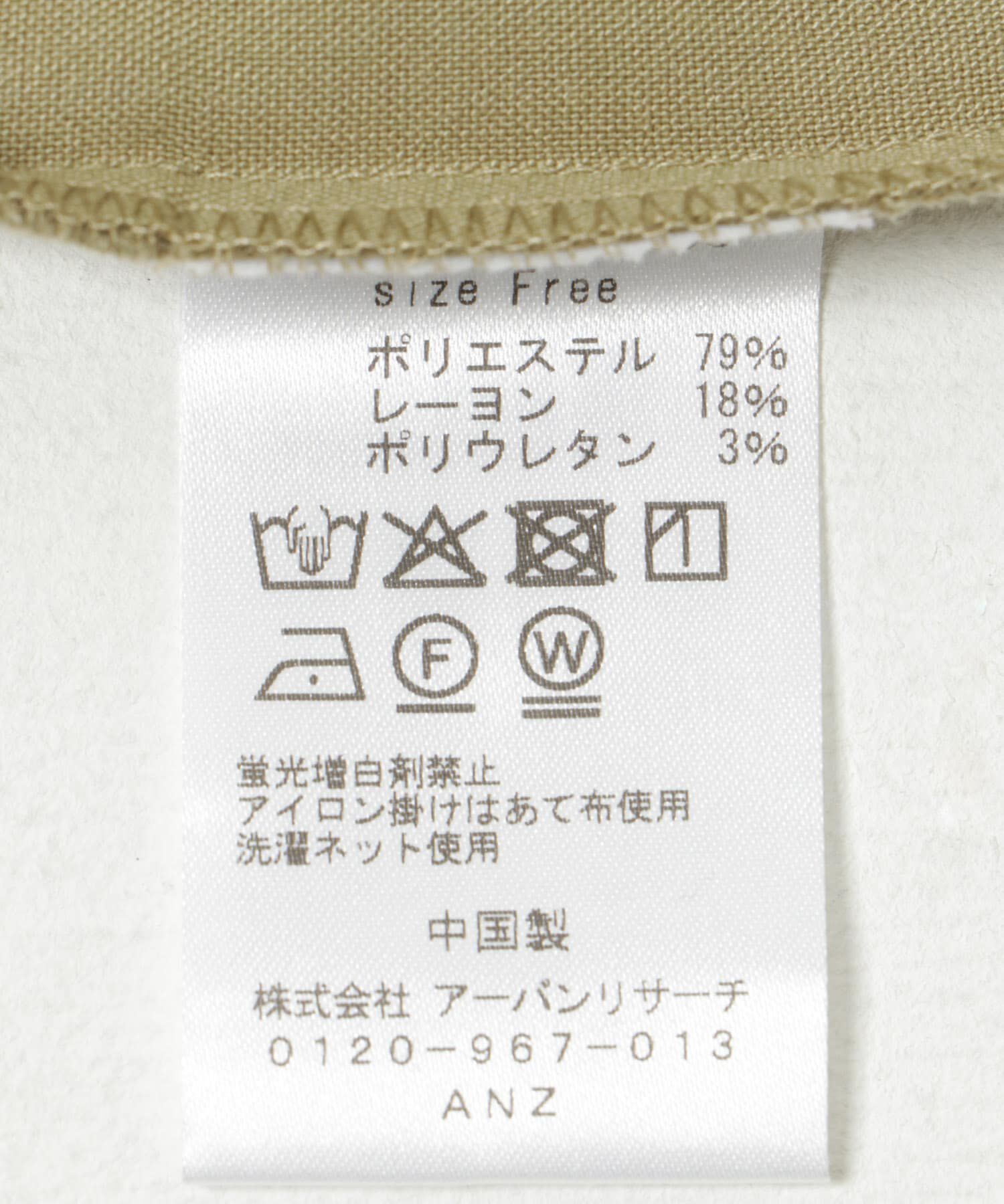 URBAN RESEARCH「Uネックタックオールインワン」|スカート|